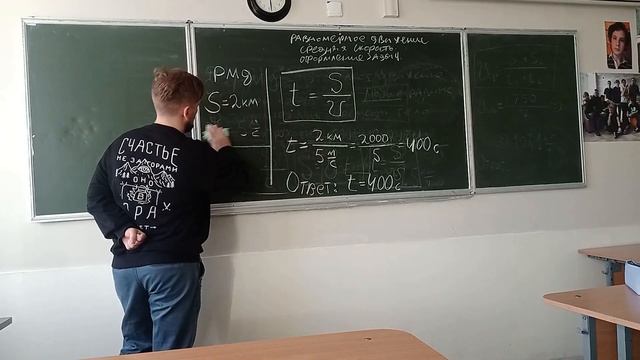 7 класс теория РавноМерное Движение  оформление задач