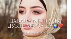 Хьо ма ву, хьо ма ву💛💛 (Делаю видео на заказ, номер внизу 👇🏻) цена 100 рублей ❤️