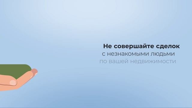Информация по предупреждению жестокого обращения с пожилыми людьми
