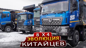 Что говорят о самосвале Dongfeng KC 8x4 водители Скании