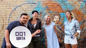 001 Цвета - конкурс из книги "300 конкурсов на все случаи жизни"