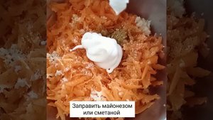 Салат из моркови "Еврейский"