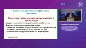 Конференция "Актуальные проблемы кардионеврологии" 09.06.2022 ПОЛНАЯ ЗАПИСЬ