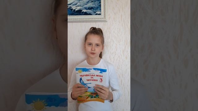 3-Б Читання віршів Т.Г.Шевченка смотреть онлайн