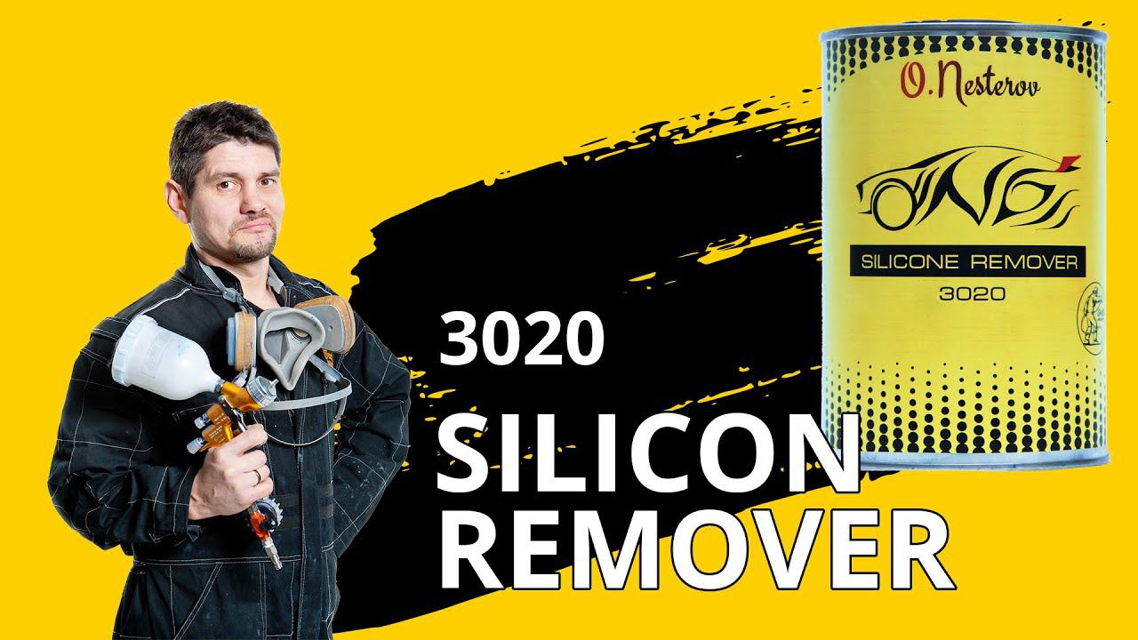 SILICON REMOVER 3020   ОБЕЗЖИРИВАТЕЛЬ   линейка ОНБ