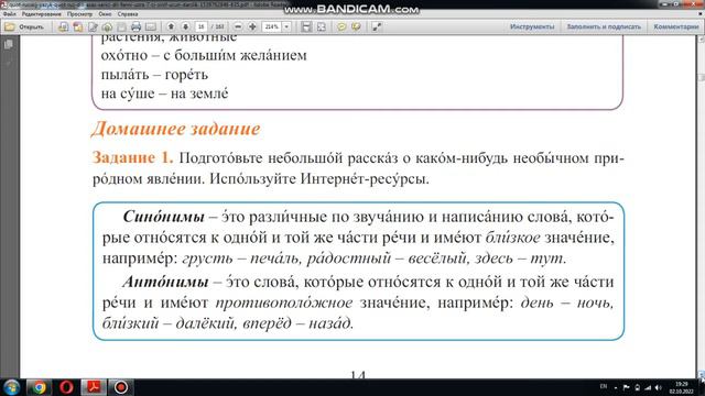 РУССКИЙ ЯЗЫК ДЛЯ УЧАЩИХСЯ АЗЕРБАЙДЖАНСКИХ ШКОЛ 7-ой КЛАСС смотреть онлайн