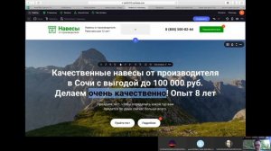 КАК СДЕЛАТЬ САЙТ НА конструкторе FLEXBE ПО НАВЕСАМ