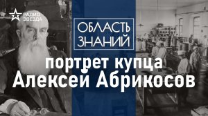 Как потомок крепостных крестьян стал поставщиком сладостей для Императорского двора?