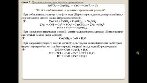 Химия-9.  Практическая работа 1.  Решение экспериментальных задач.