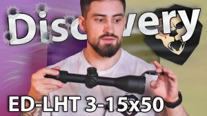 Оптический прицел Discovery ED-LHT 3-15x50SFIR (30 мм, оригинал) видео обзор