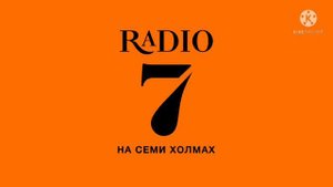 Рекламный Блок (Радио 7 На Семи Холмах Красноярск 97.8 FM 22.03.2022 16:40)