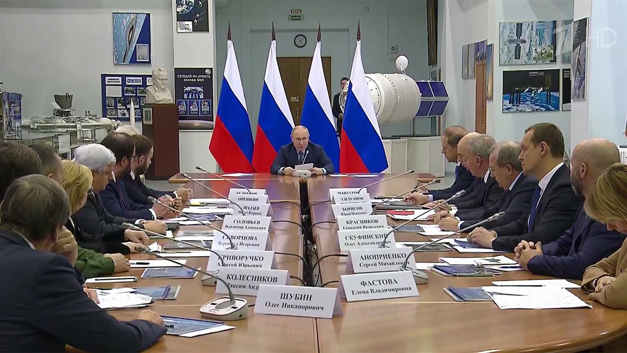 В Королеве Владимир Путин провел совещание по развитию ракетно-космической отрасли