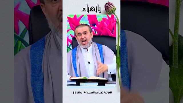 اصحاب الكهف جند صاحب الزمان ومن خواصه..سيعودون معه?عبد الحليم الغزي