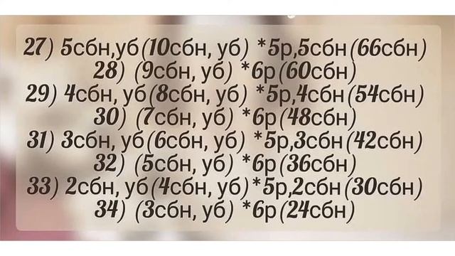 Кукла крючком