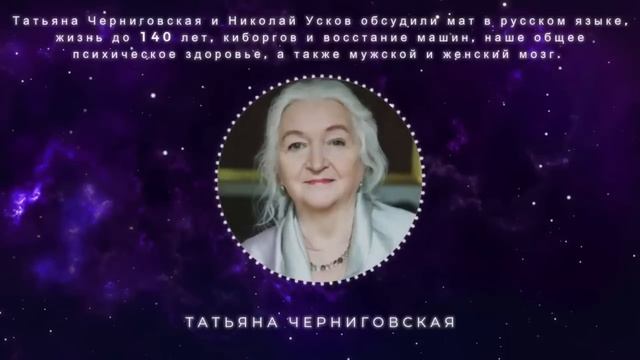 СМОТРЕТЬ ВСЕМ! Татьяна Черниговская - Эти Слова Изменят Ваше Сознание! смотреть онлайн