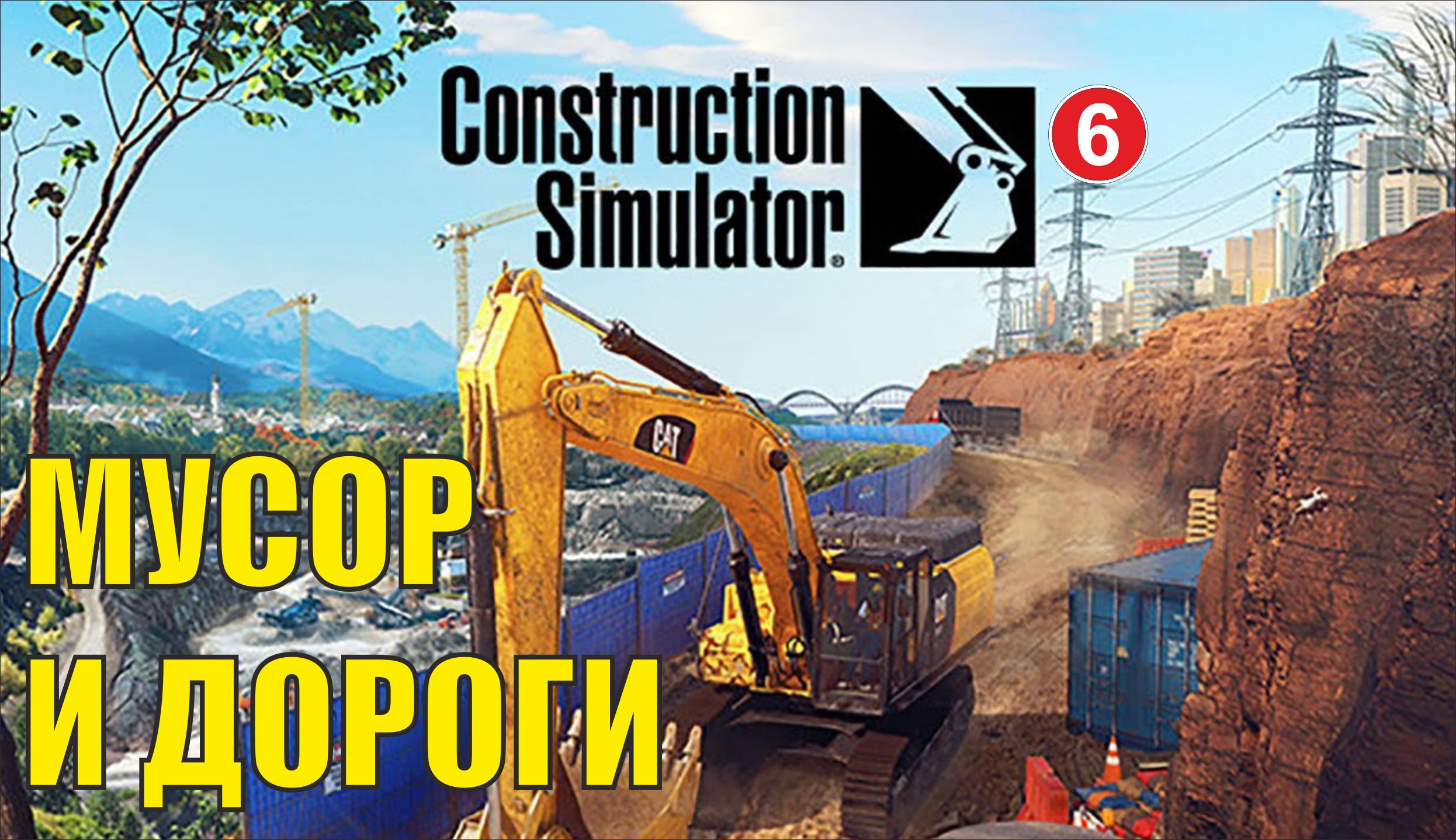 Construction simulator 2022. Construction Simulator 2022 техника. Construction Simulator 22 стрим. Обои на ПК геймерские.