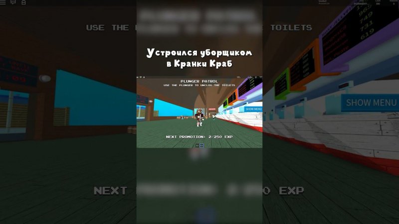 Уборщик первого LVL'a #Shorts