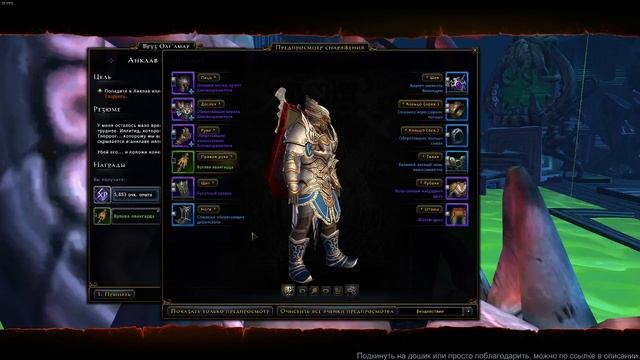 Neverwinter Праведный паладин. Проходим кампании ч2 смотреть онлайн