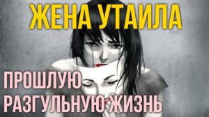 Супруга скрыла прошлую жизнь, не могу простить. #МаксимКаскун
