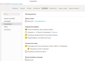 Как изменить место загрузки файлов в нужную нам папку.mp4