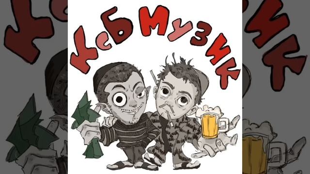 КсБ Музик - Дота 2 (1 час)