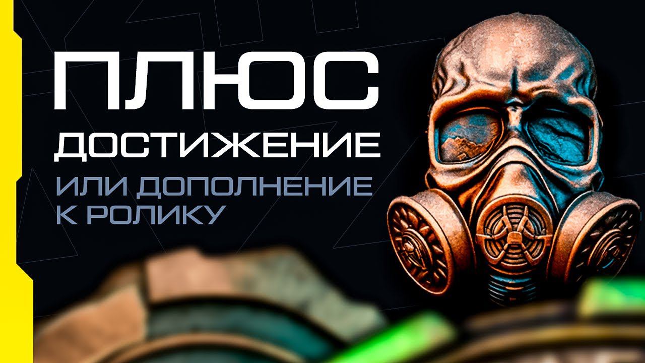 Исследователь каньона или плюс еще одно секрт. достижение в Warface | AyatZH