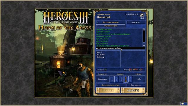 онлайн замес герои меча и магии (часть 30) смотреть онлайн