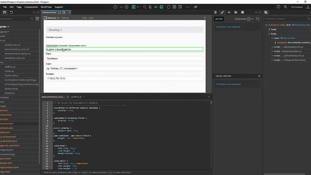 WooCommerce. Оформление заказа. Настройка страницы.