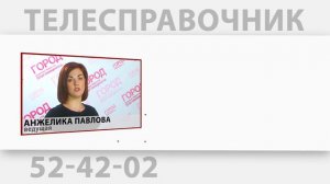 «Телесправочник»: Будут ли скидки на вывоз мусора льготникам?