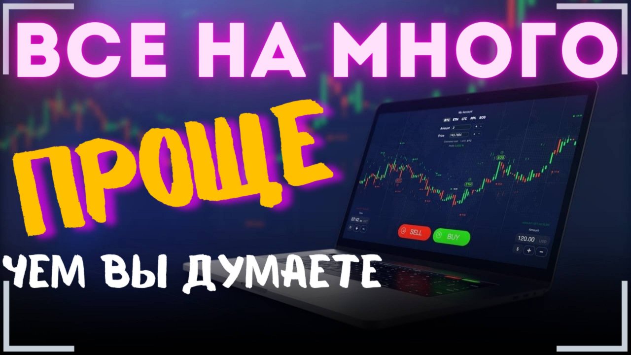 Лучшая стратегия для бинарных опционов