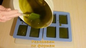 Алеппское мыло. Aleppo Soap. Making Soap, Cold Process.