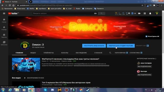 Фонотека ютуб без авторских прав!//Музыка на Ютуб :) смотреть онлайн