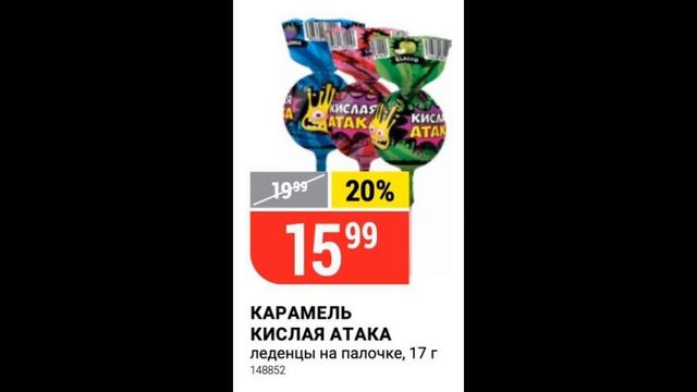 Верный каталог с 05 по 11 июля 2022 года цены на продукты, скидки на товары смотреть онлайн