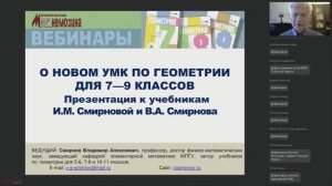 О новом УМК по геометрии для 7—9 классов