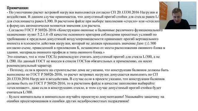Расчет ветровой нагрузки по нормативным документам для корпоративных клиентов. Нюансы и личный опыт