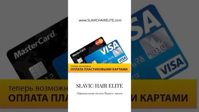Славянские волосы Киев , продажа волос , волосы для наращивания Киев , волосы детские Киев , волосы