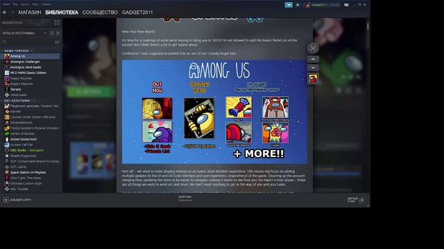 Among us новое обновление (когда оон выйдет)? смотреть онлайн