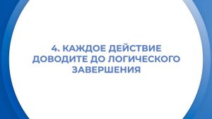 Интернет курс обучения «Менеджер по работе с клиентами» - 8 секретов идеального менеджера