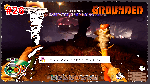 Grounded #26 Лаборатория черных муравьев. Часть 1
