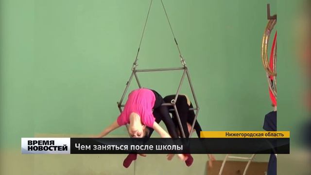чем заняться после школы смотреть онлайн