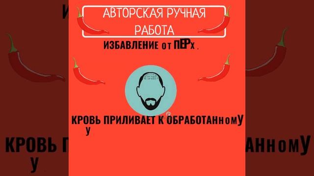 Маска для роста волос с красным перцем
