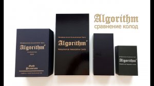 Сравнение колод метафорических карт "Алгоритм"