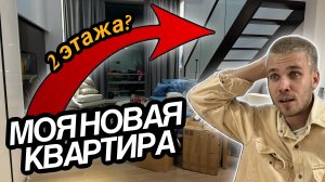 Сколько стоит жилье в Китае? | Моя новая квартира