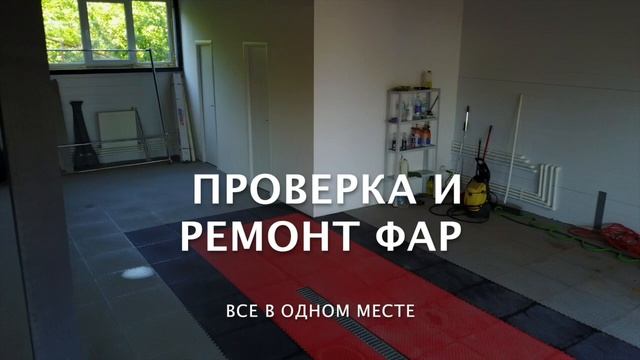 Установка МИР АВТОСВЕТА смотреть онлайн