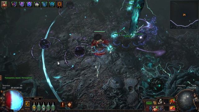 The Eater of Worlds PoE / Пожиратель миров ПоЕ смотреть онлайн