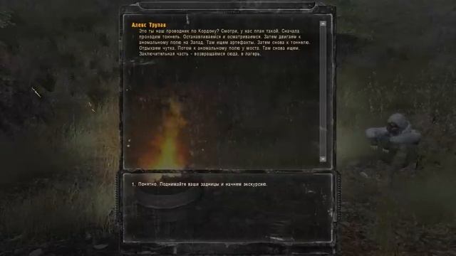 S.T.A.L.K.E.R. Лабиринт #1. Начало