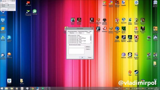 Как включить проверку орфографии в Skype смотреть онлайн