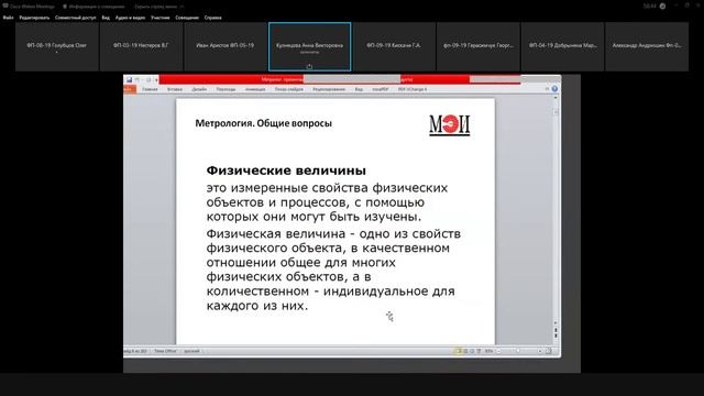 Метрология лекция 1