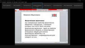 Метрология лекция 1