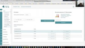 Как бухгалтерам работать с платформой ОФД